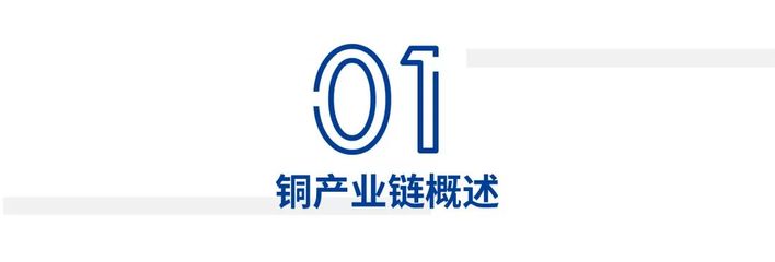 剖析無(wú)處不在的“銅博士” 日用品制造中的關(guān)鍵角色